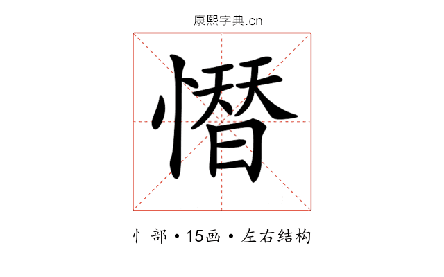 𢡄