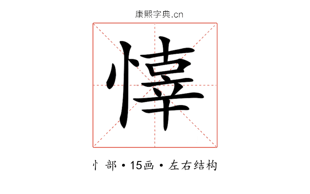 𢡇