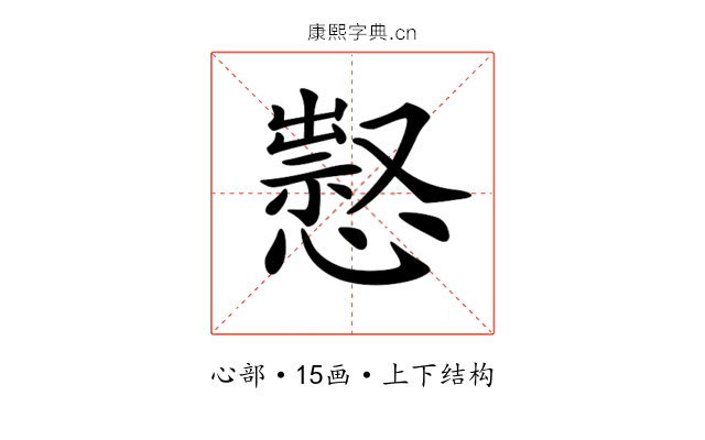 𢡈