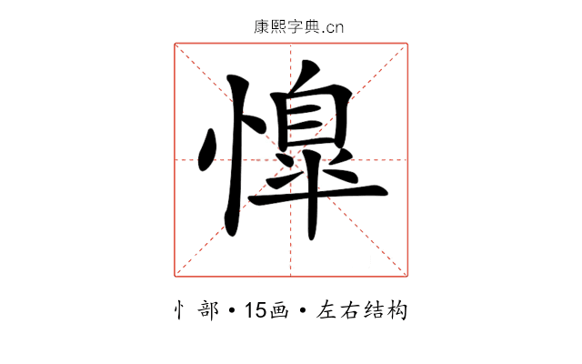 𢡋