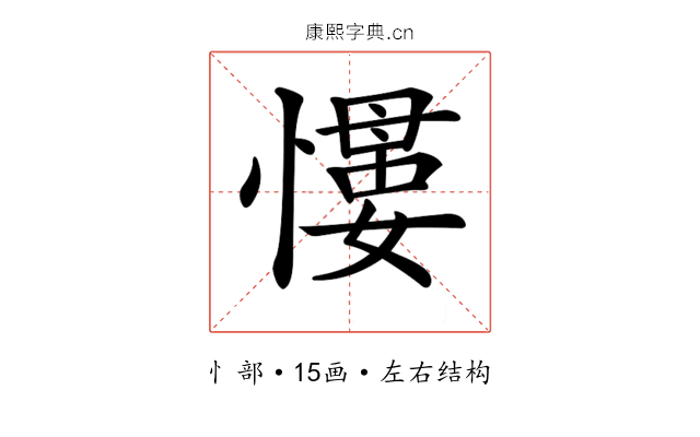 𢡌