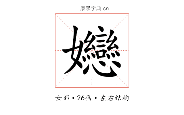 㜻 㜻