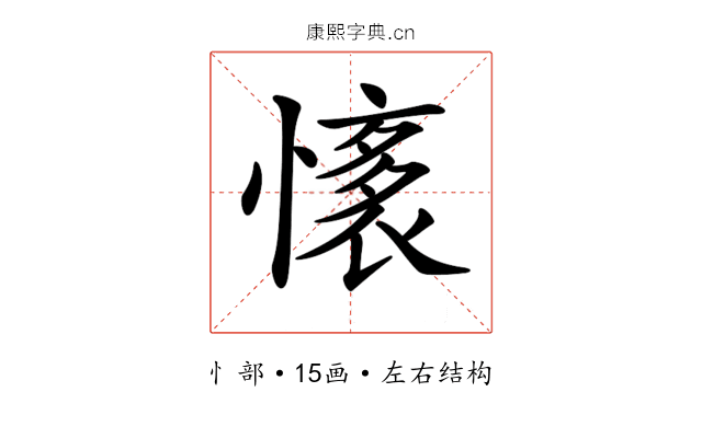 𢡏