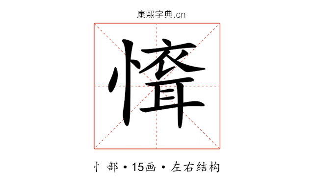 𢡐
