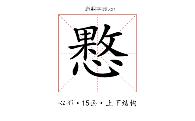 𢡑