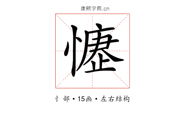 𢡒