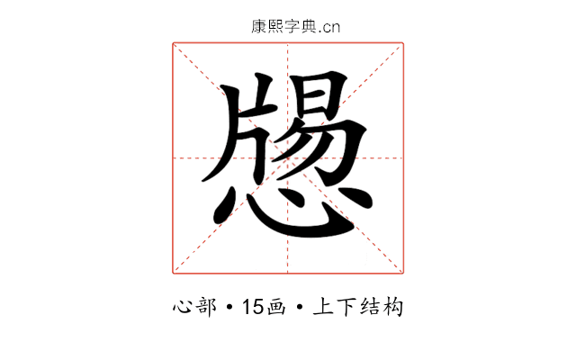 𢡕