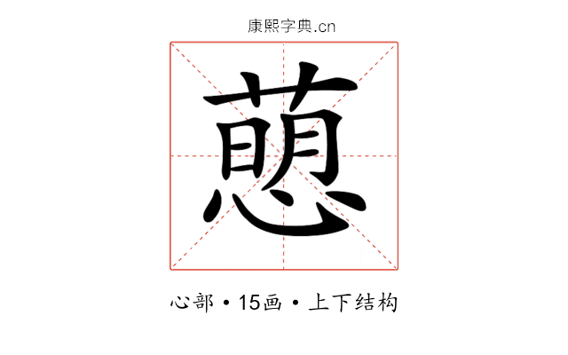 𢡗