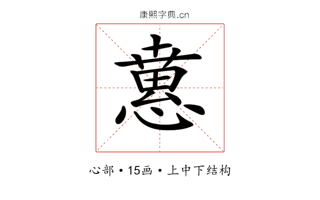 𢡘