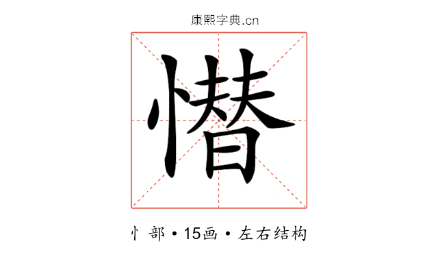 𢡚