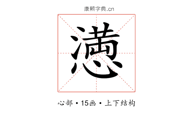 𢡛