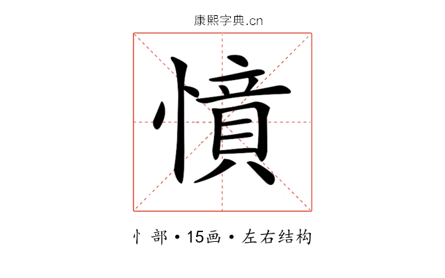 𢡝