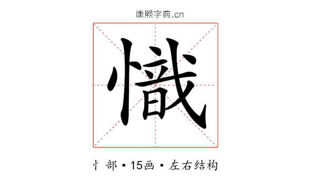 𢡠
