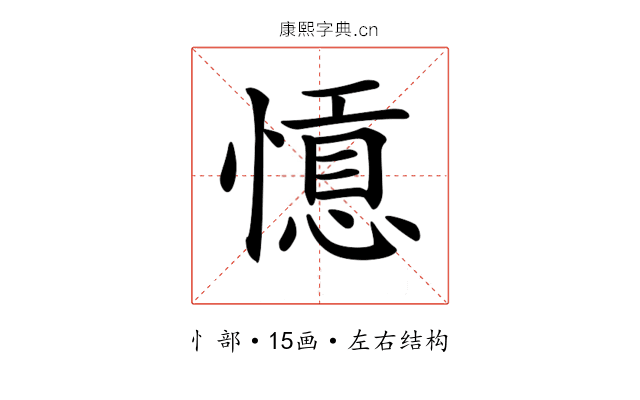 𢡡