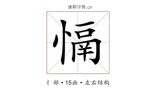 𢡤