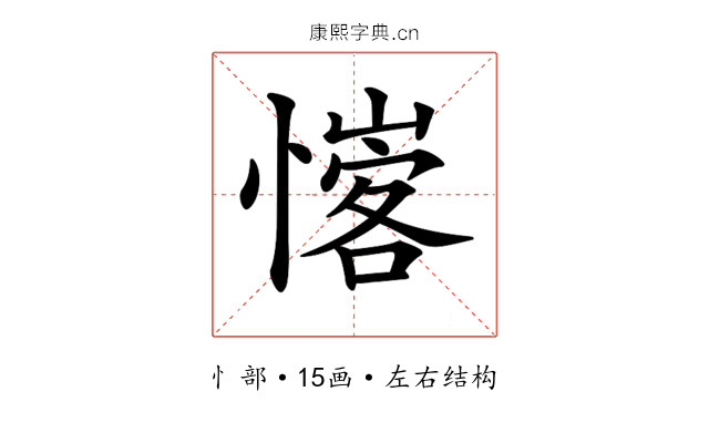 𢡦
