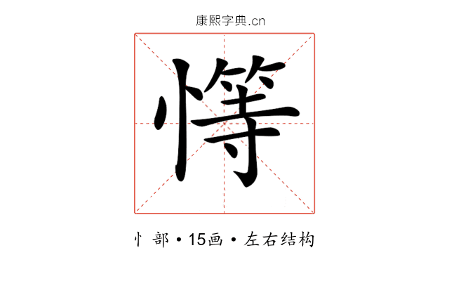 𢡩