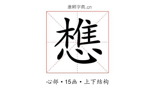 𢡫