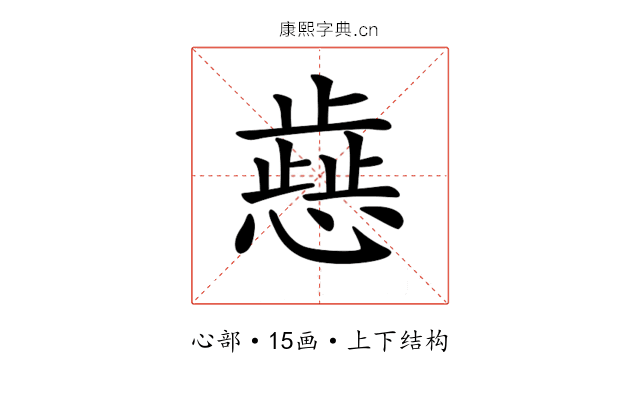 𢡬