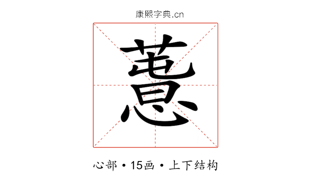 𢡳