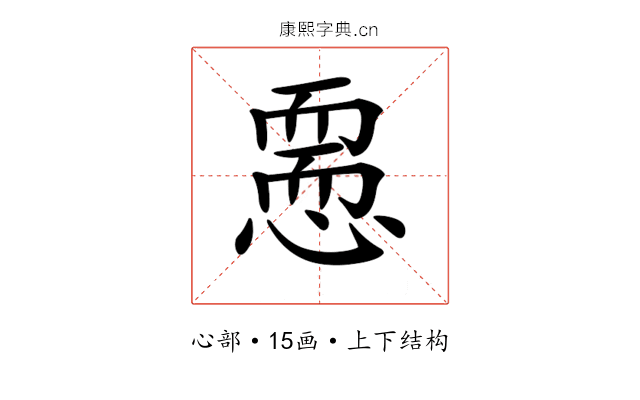 𢡵