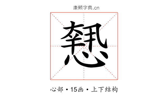 𢡶