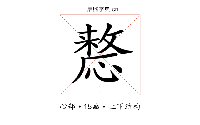 𢡷