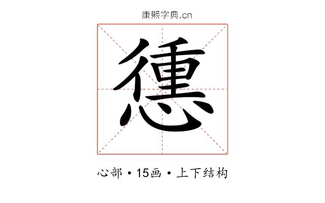 𢡹