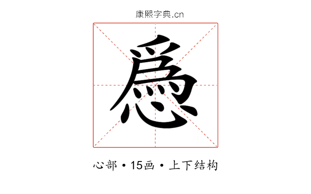 𢡺