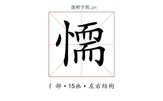𢡼