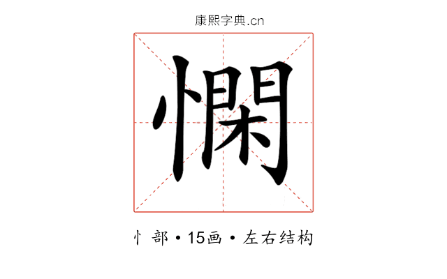 𢡿