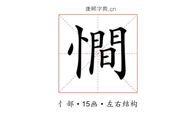 𢢀