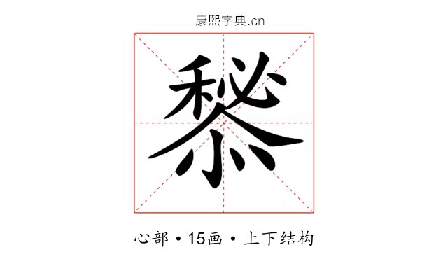 𢢃