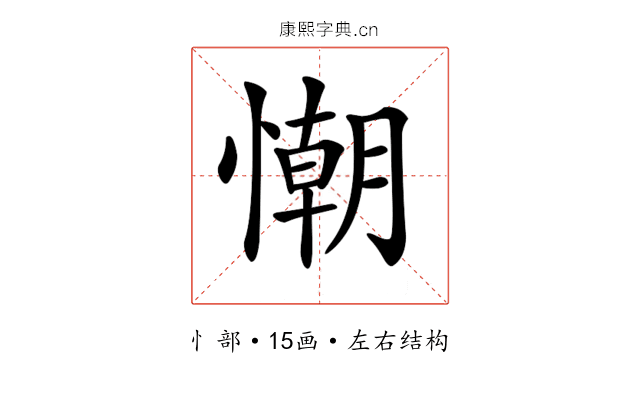 𢢅