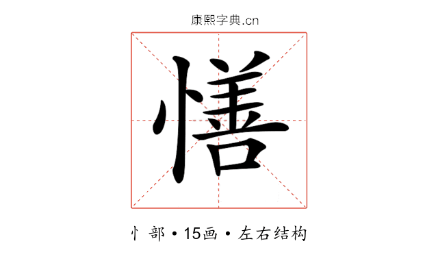 𢢆