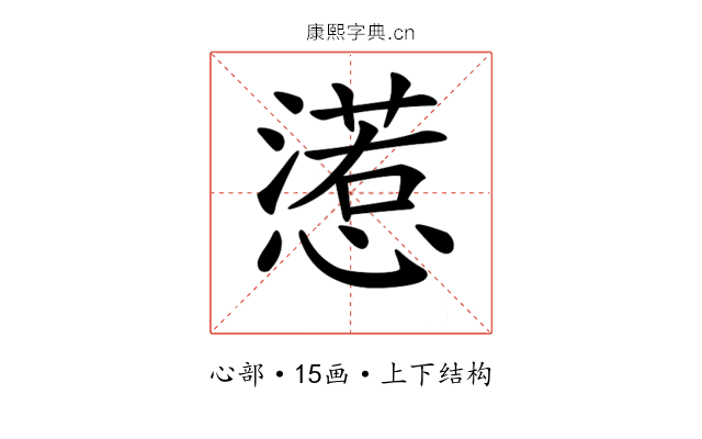 𢢉