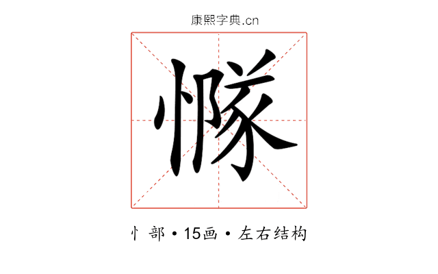 𢢊