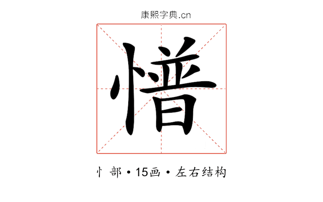 𢢏