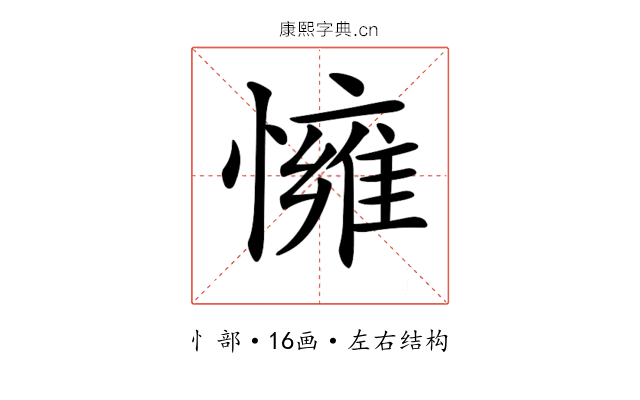 𢢓