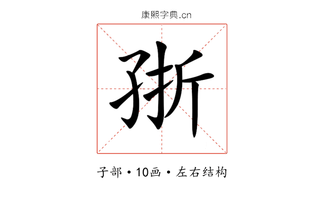 㝂