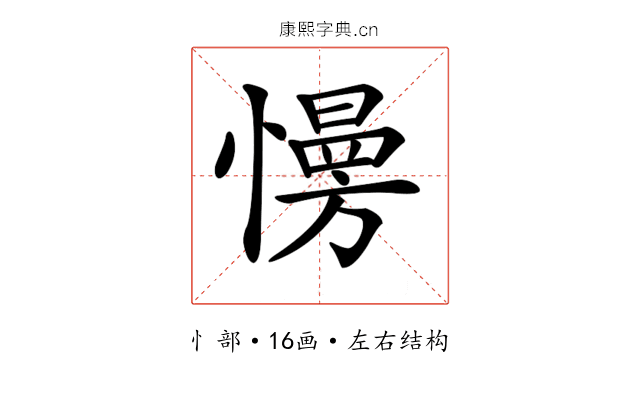 𢢔