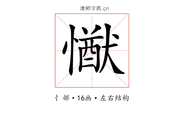 𢢕
