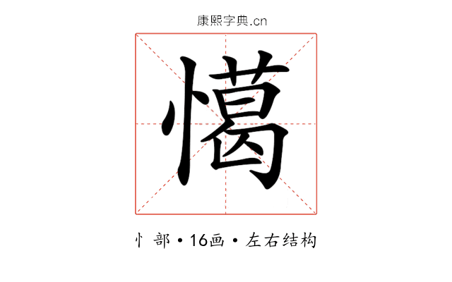 𢢖 𢢖