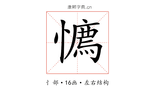 𢢘