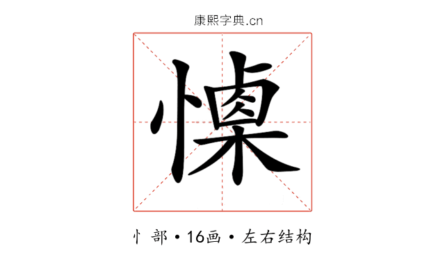 𢢙