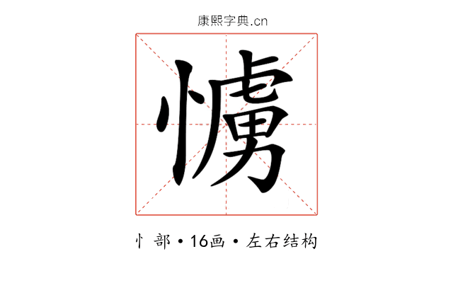 𢢛