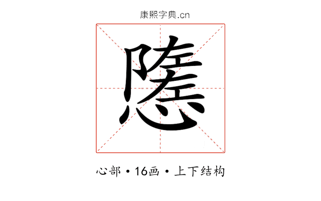 𢢠