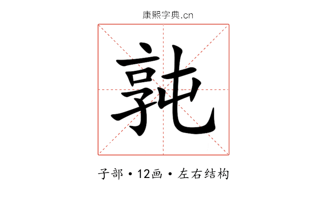 㝄 㝄