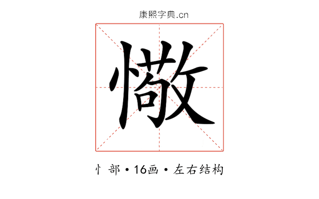 𢢩
