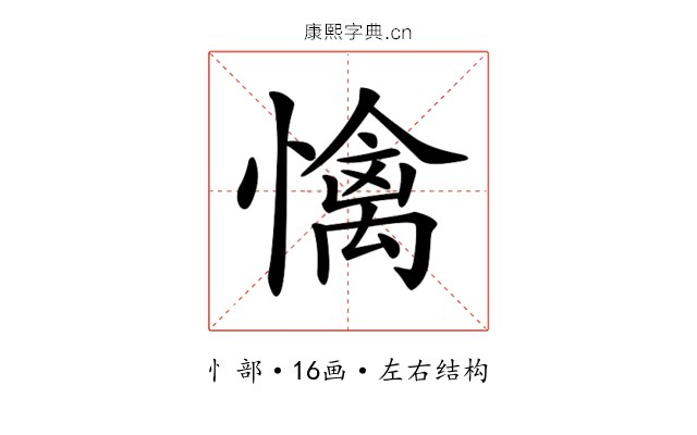 𢢬